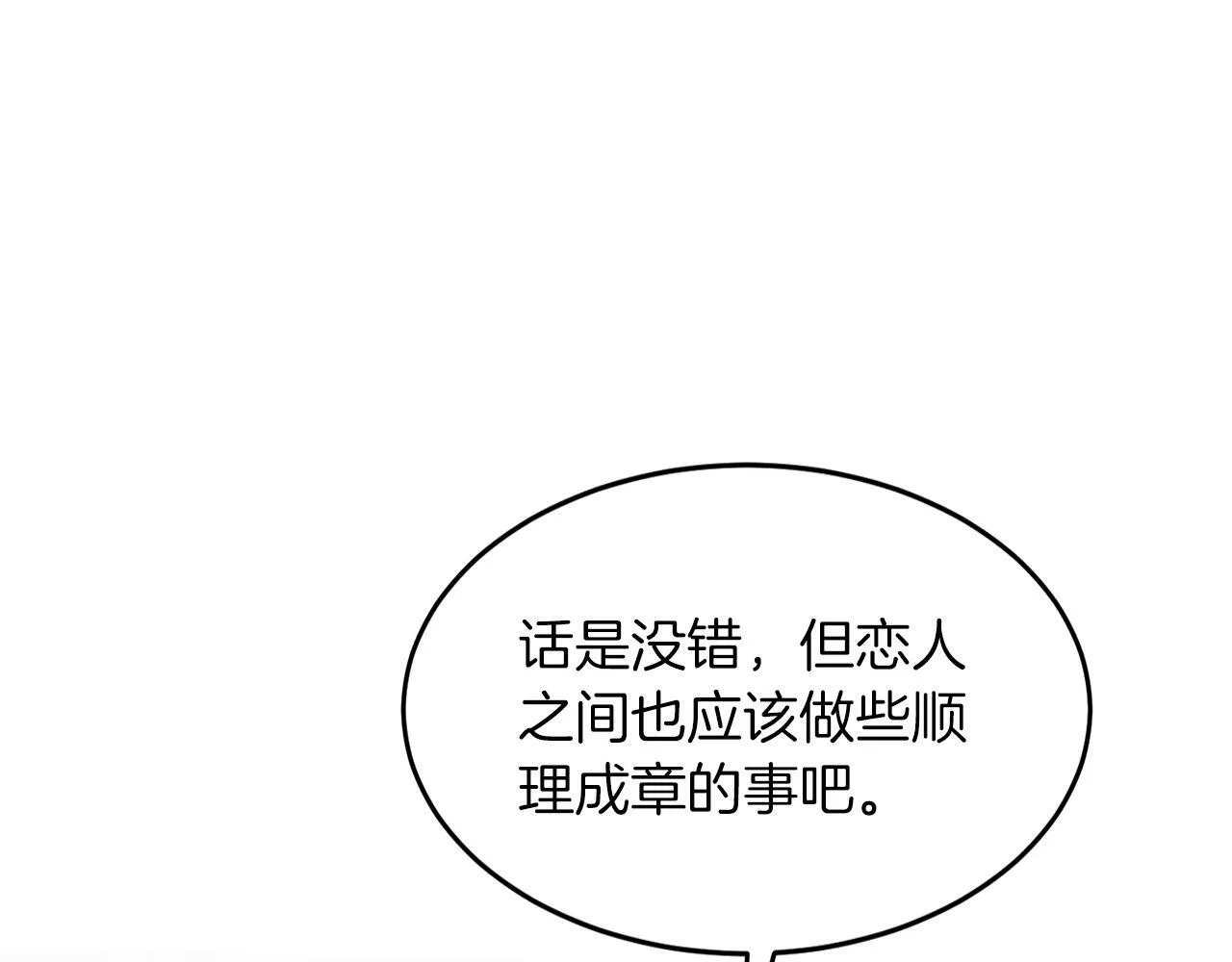 第44话 贴身保镖 第115页