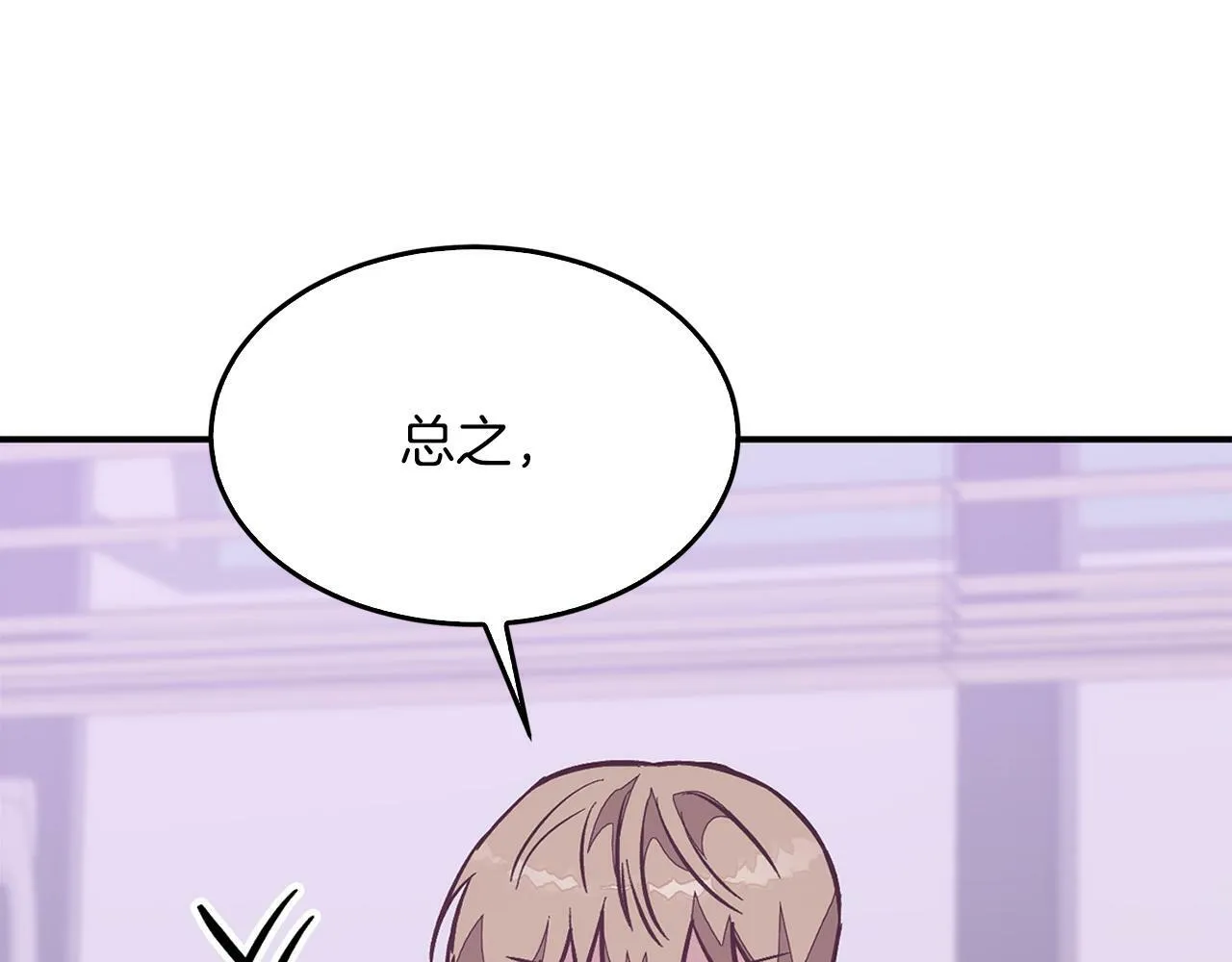 第44话 贴身保镖 第119页