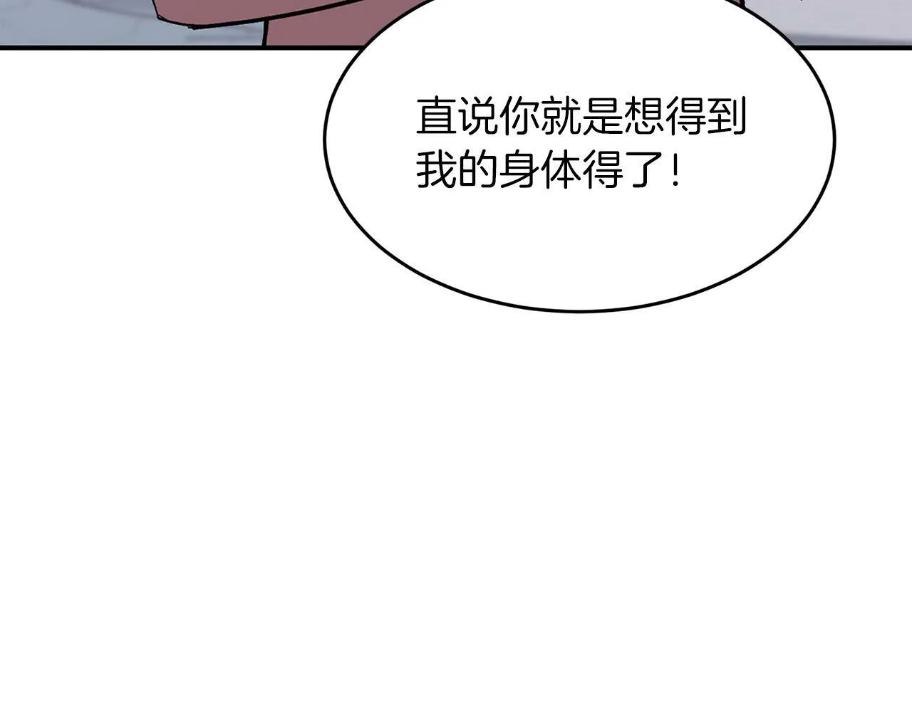 第44话 贴身保镖 第121页