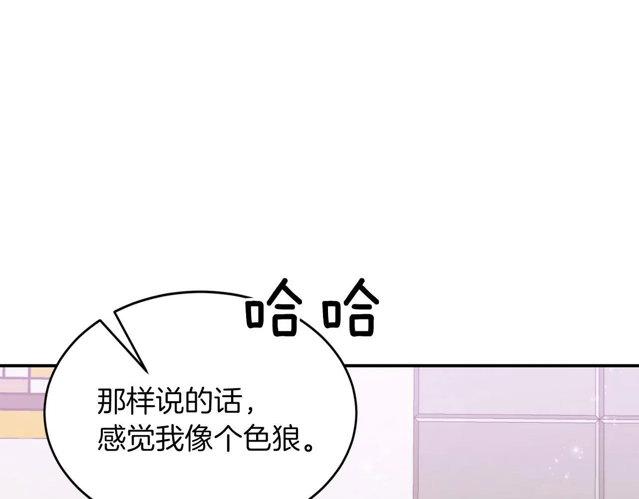 第44话 贴身保镖 第122页