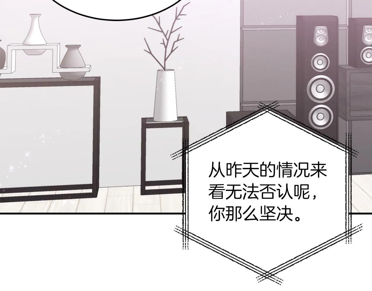 第44话 贴身保镖 第123页