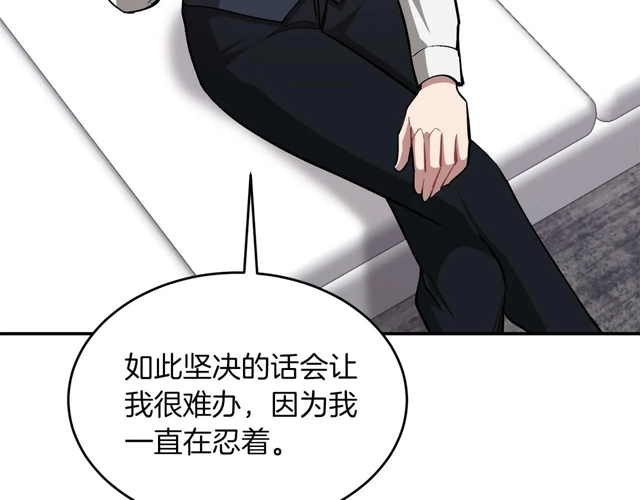 第44话 贴身保镖 第126页