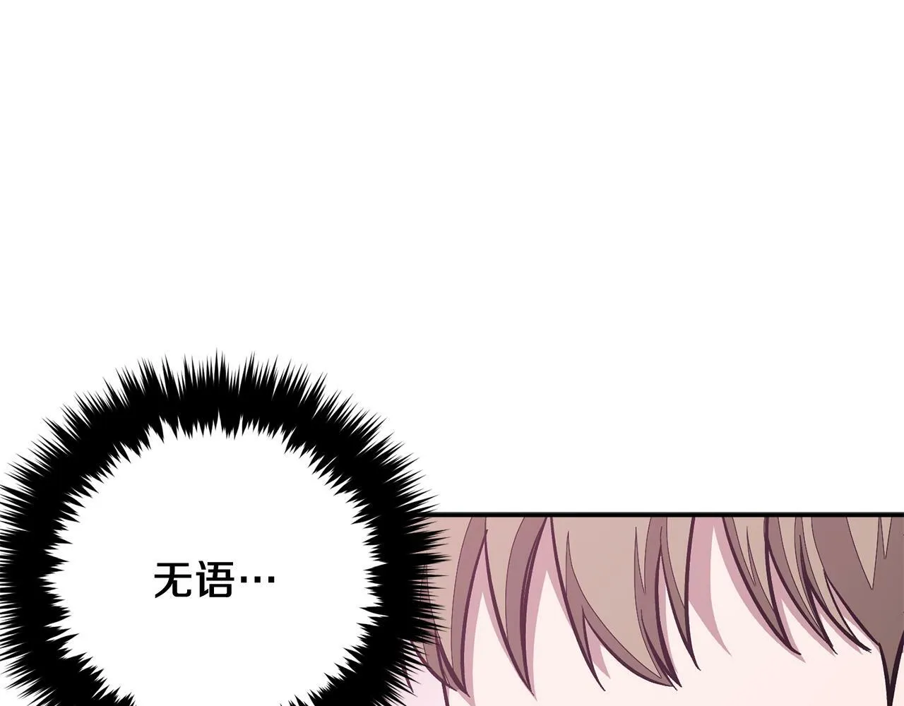 第44话 贴身保镖 第128页