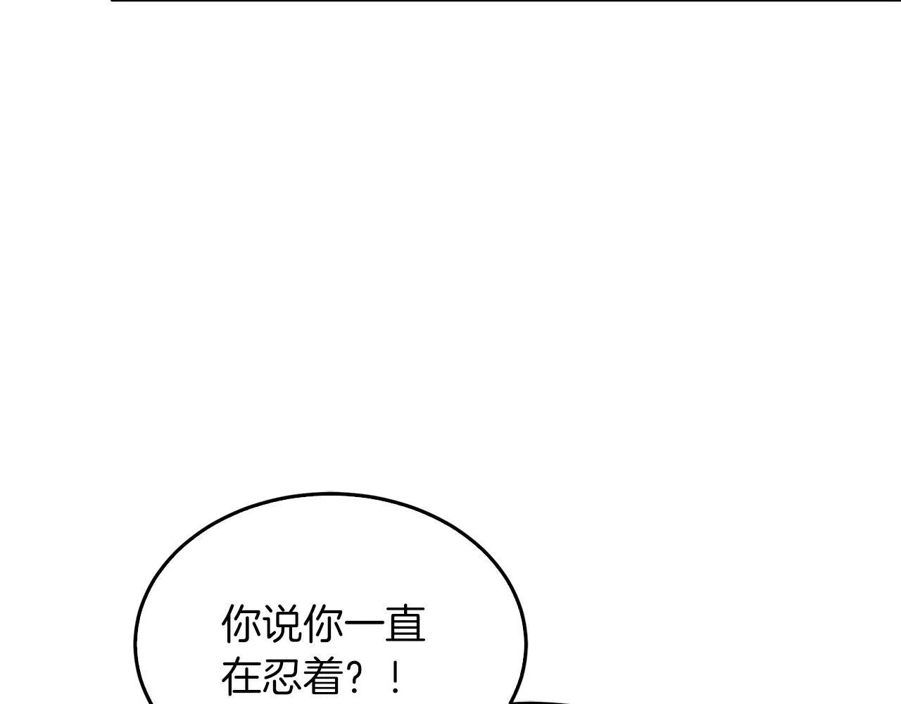 第44话 贴身保镖 第130页