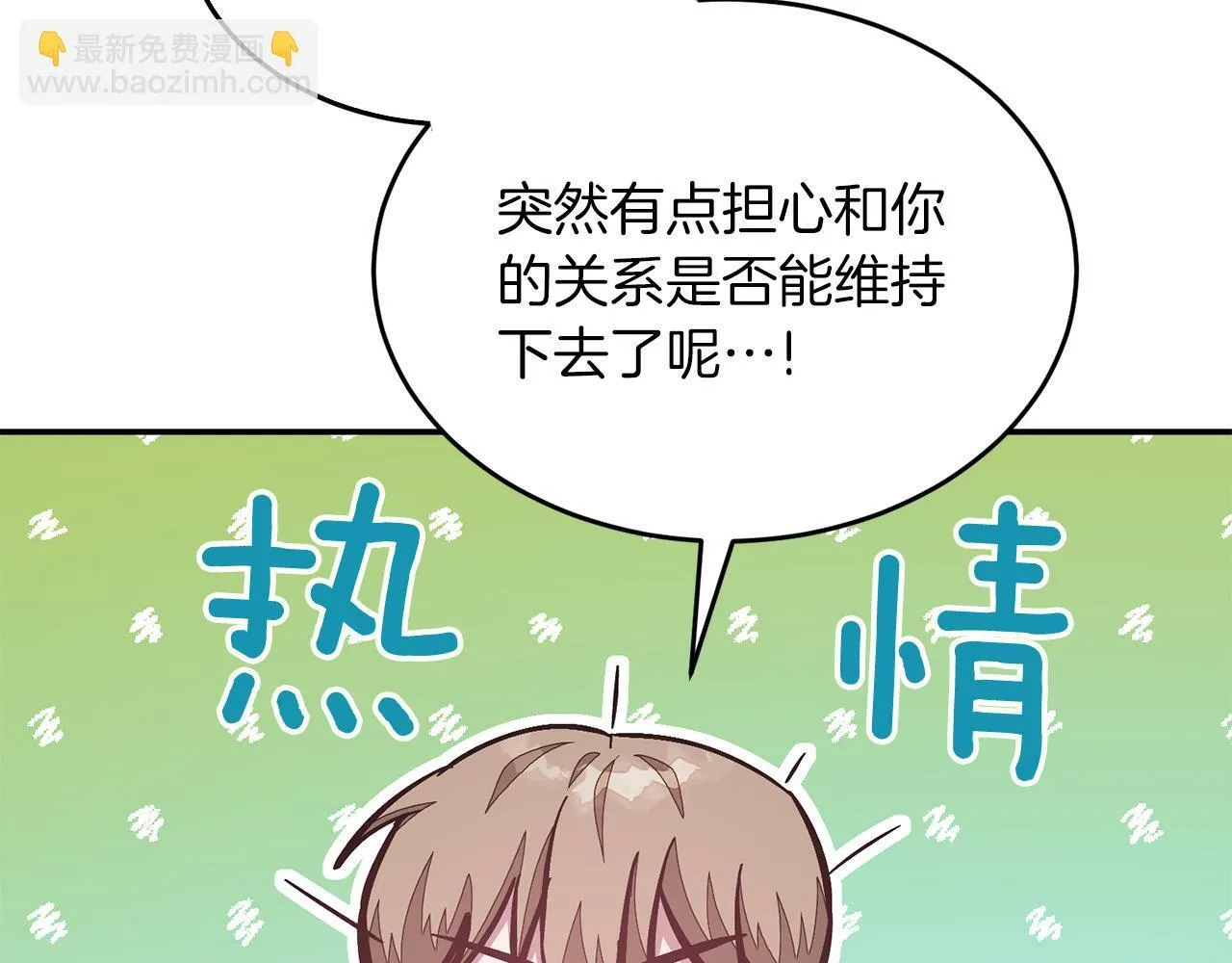 第44话 贴身保镖 第131页