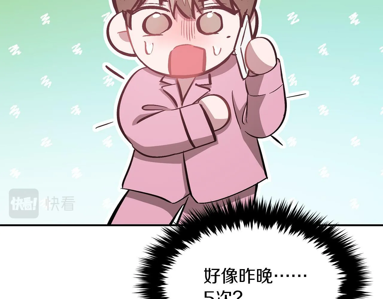 第44话 贴身保镖 第132页