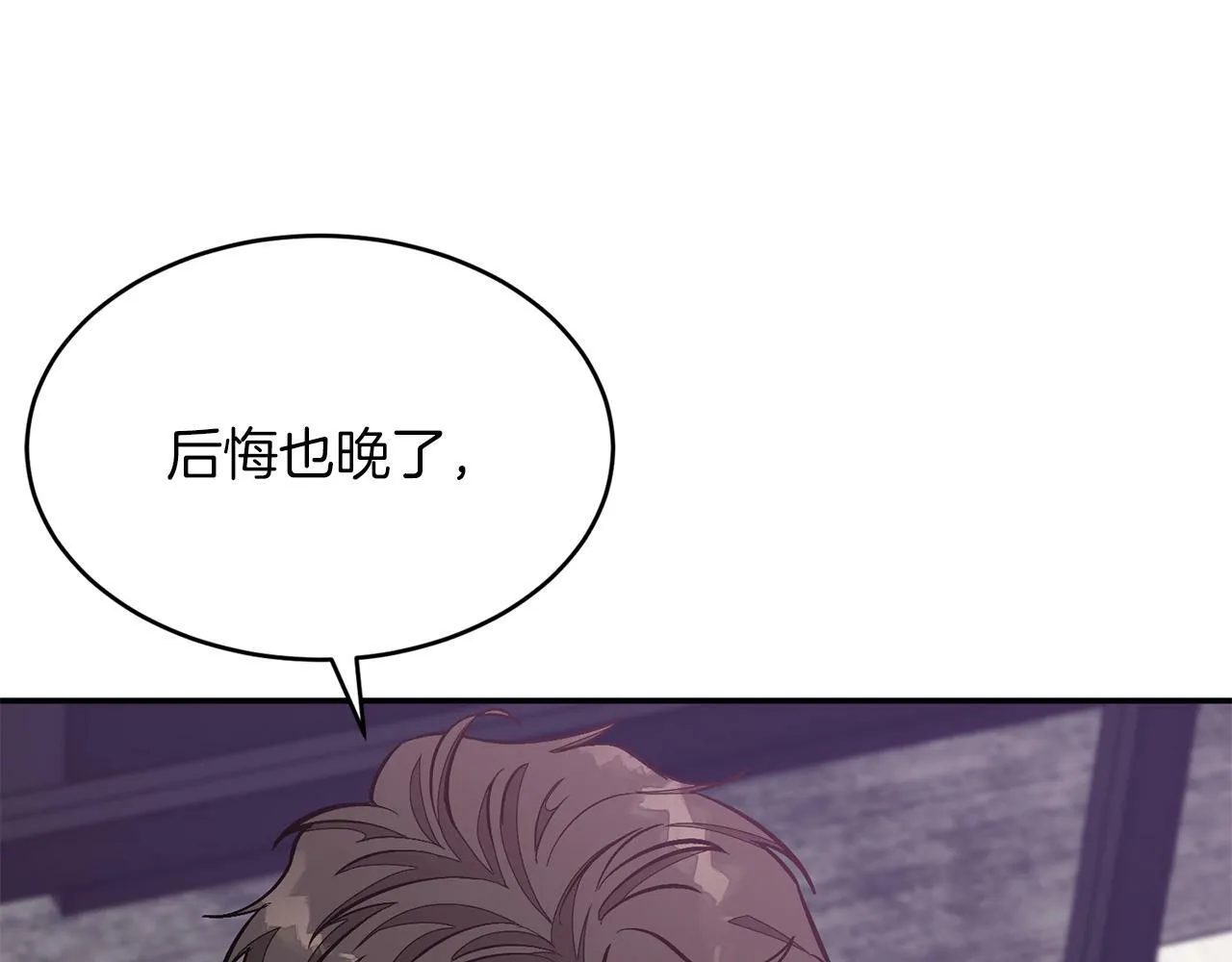 第44话 贴身保镖 第134页
