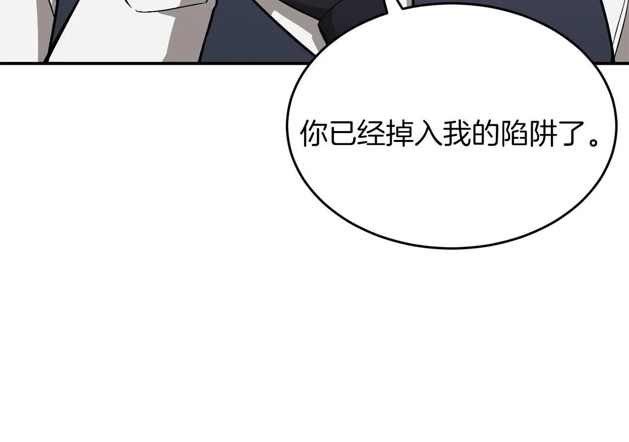 第44话 贴身保镖 第136页