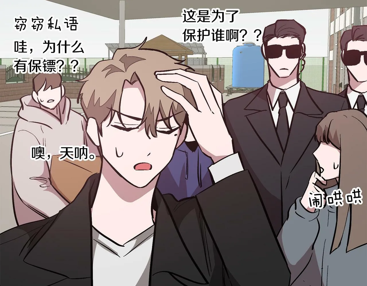 第44话 贴身保镖 第142页