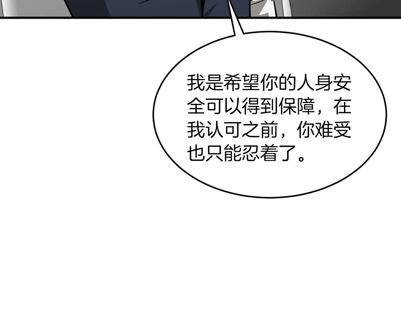 第44话 贴身保镖 第146页