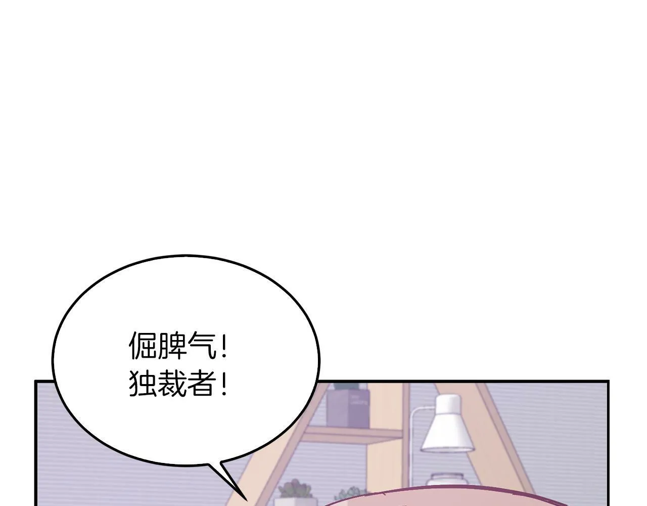 第44话 贴身保镖 第147页