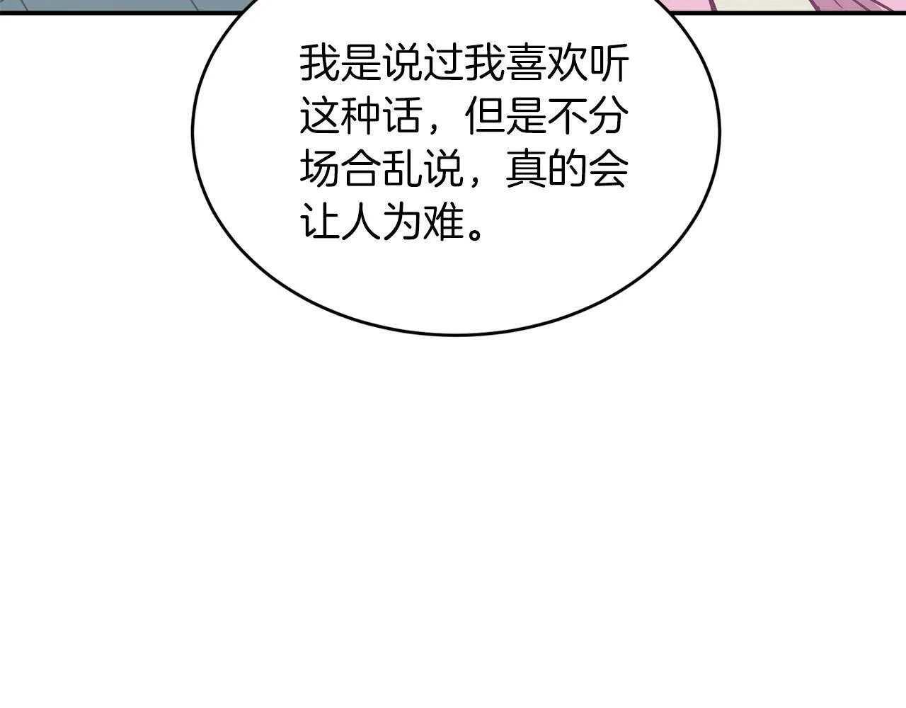 第44话 贴身保镖 第162页