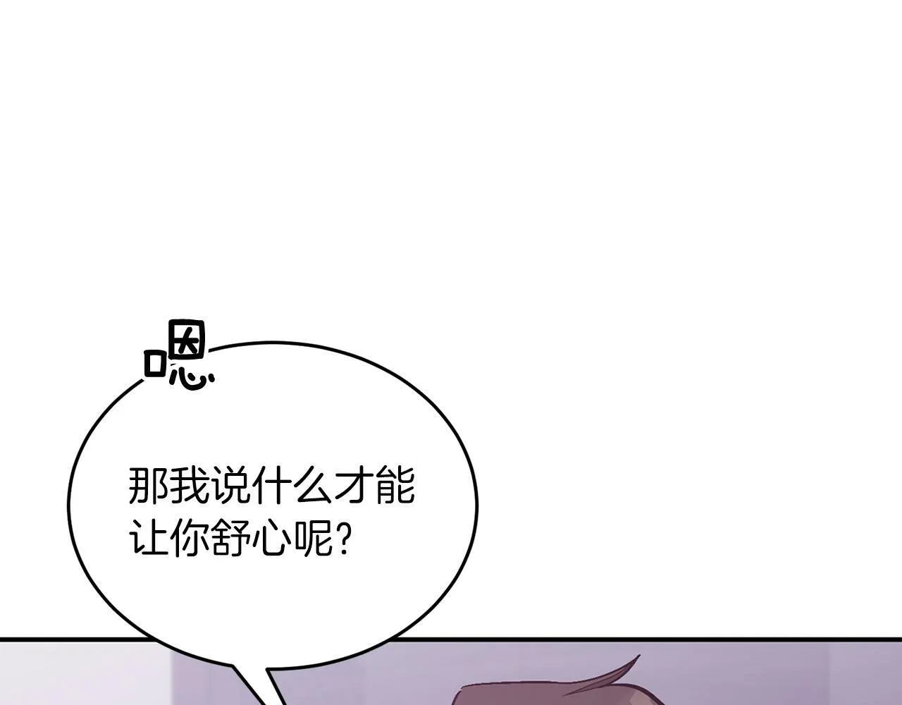 第44话 贴身保镖 第163页