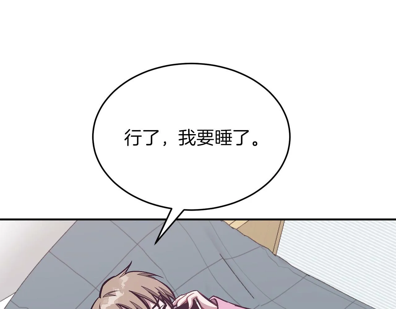 第44话 贴身保镖 第166页