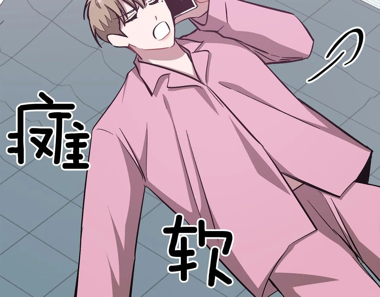 第44话 贴身保镖 第167页