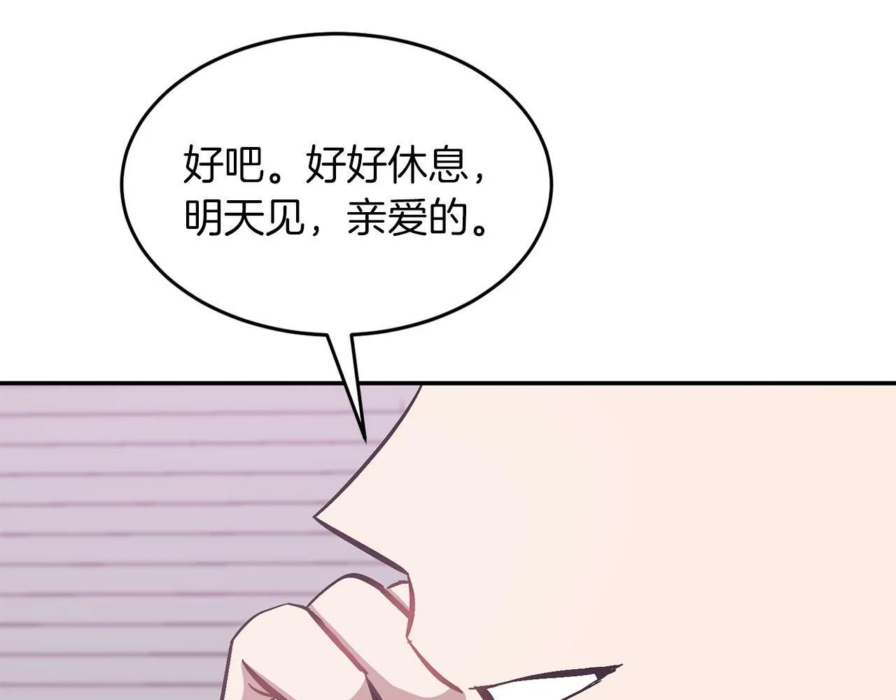 第44话 贴身保镖 第169页