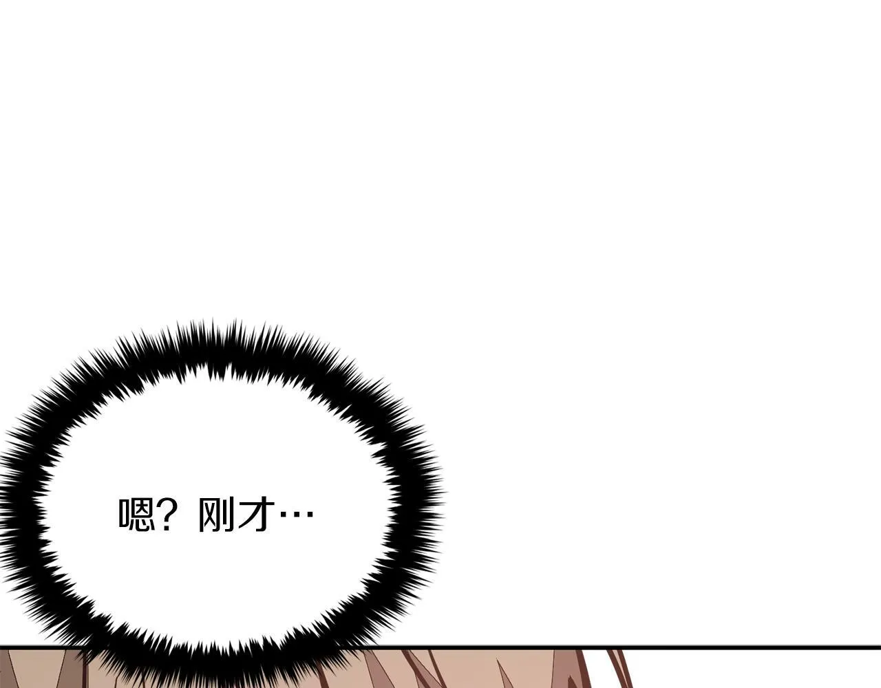 第44话 贴身保镖 第172页
