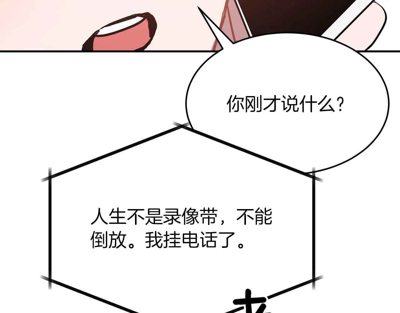 第44话 贴身保镖 第174页
