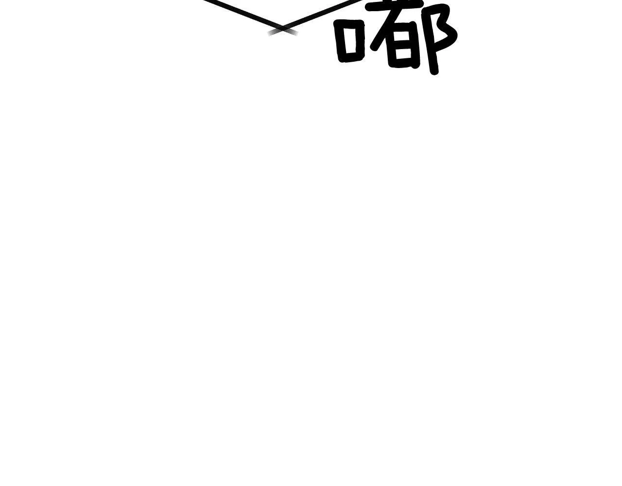 第44话 贴身保镖 第175页
