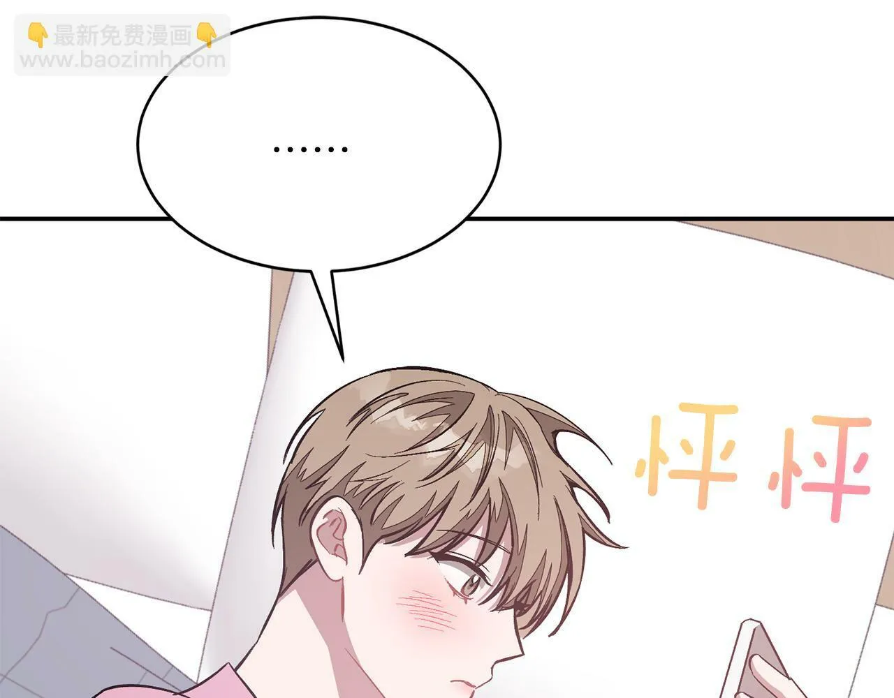 第44话 贴身保镖 第176页
