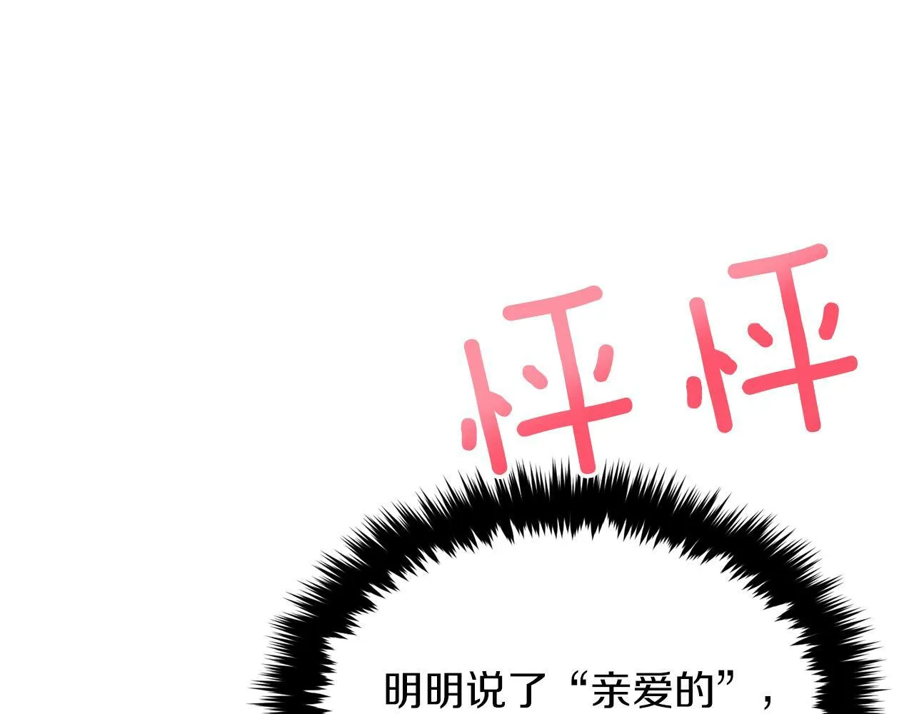 第44话 贴身保镖 第178页