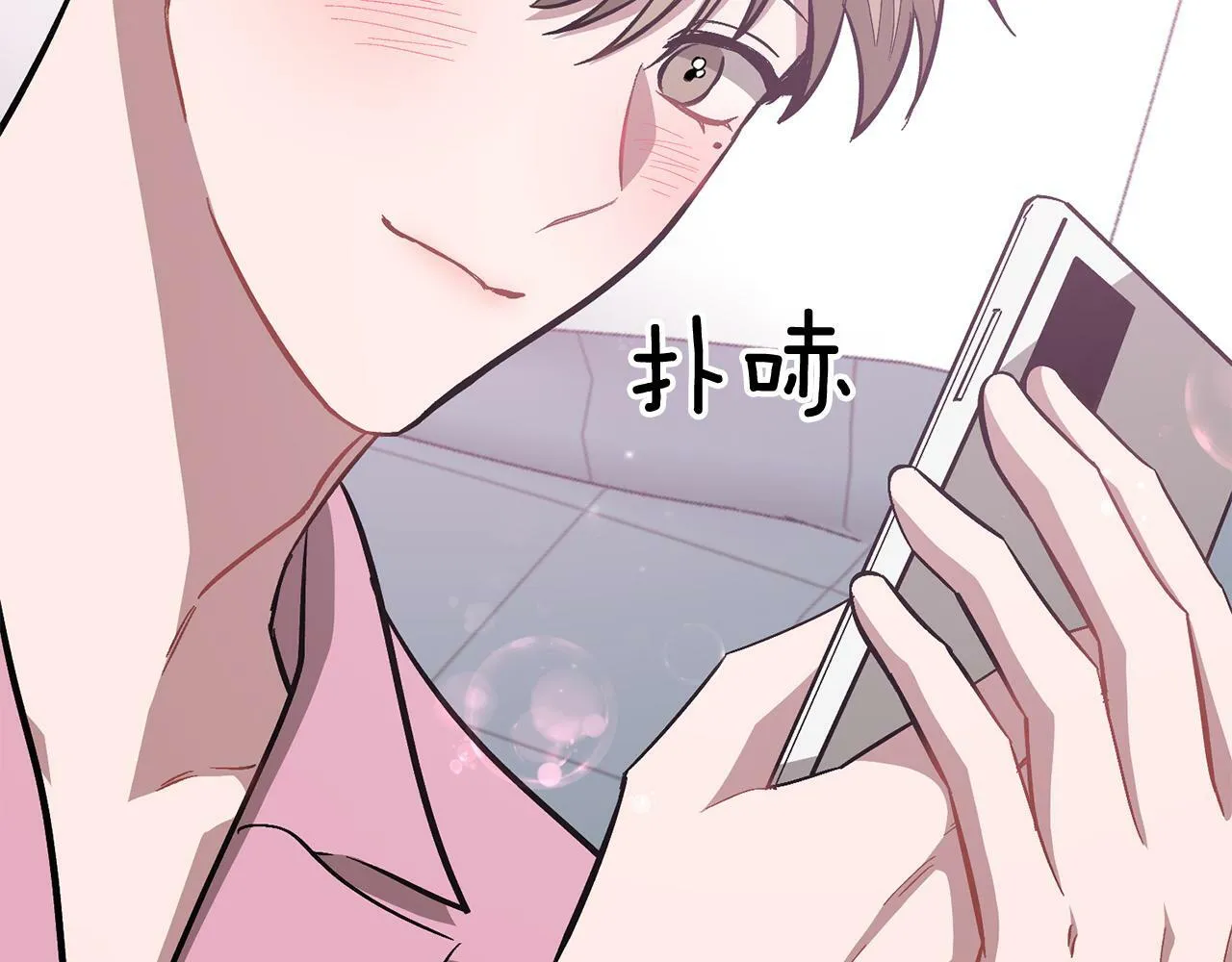 第44话 贴身保镖 第181页