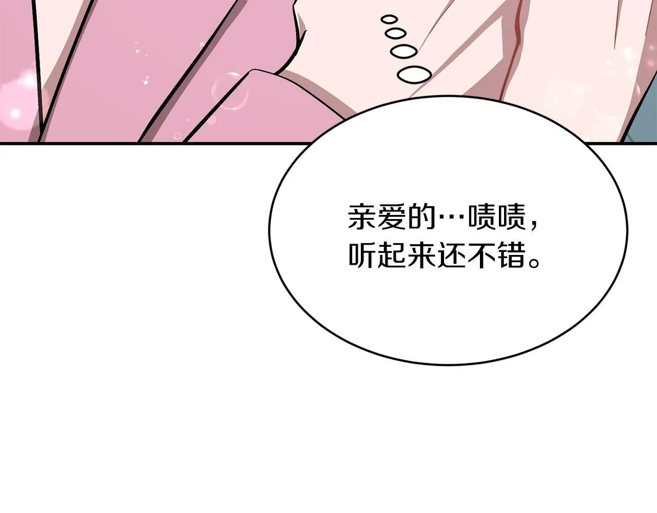 第44话 贴身保镖 第182页