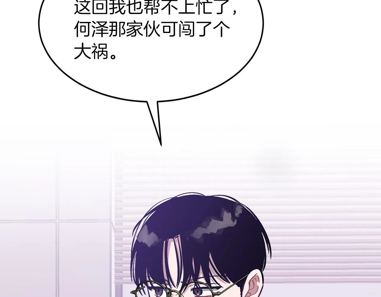第44话 贴身保镖 第188页