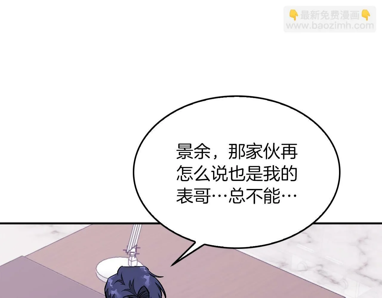 第44话 贴身保镖 第192页