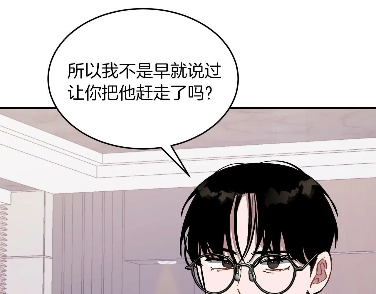 第44话 贴身保镖 第196页