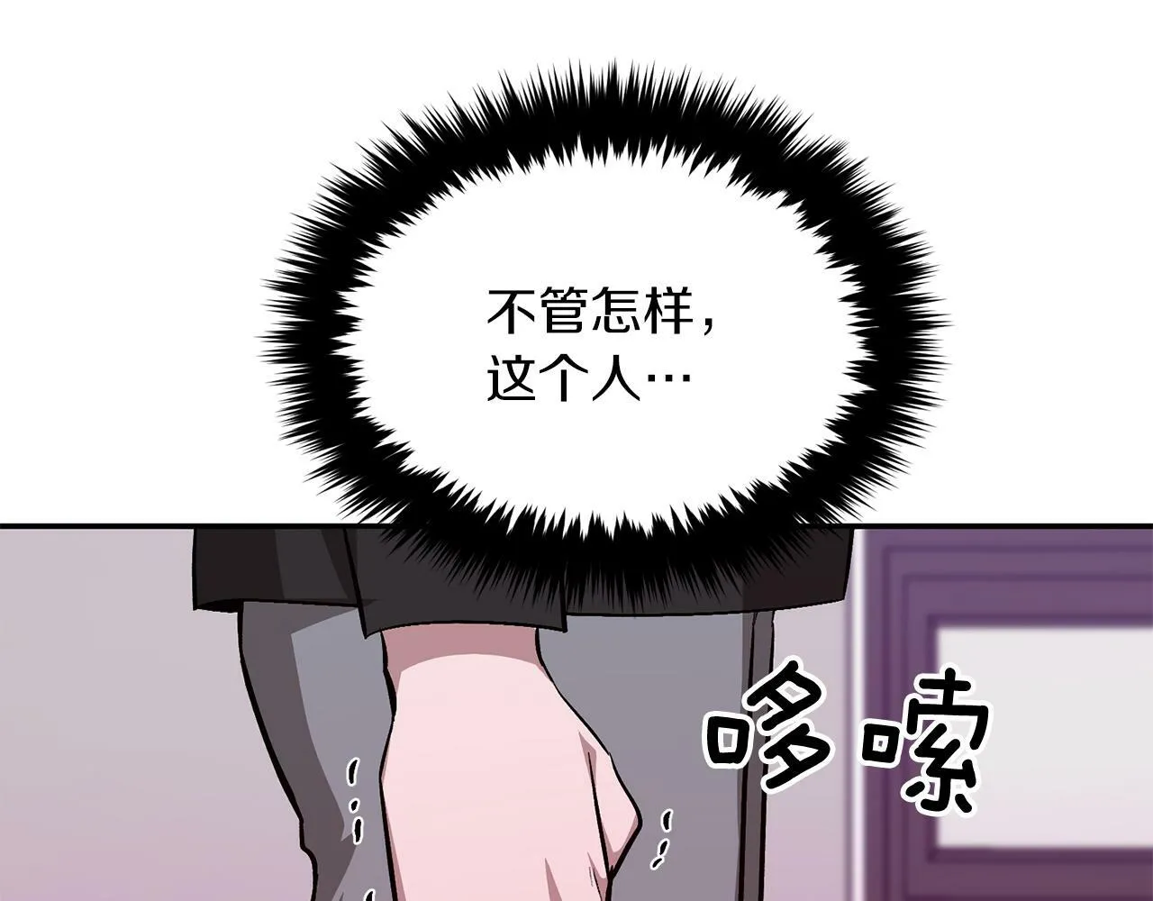 第44话 贴身保镖 第202页