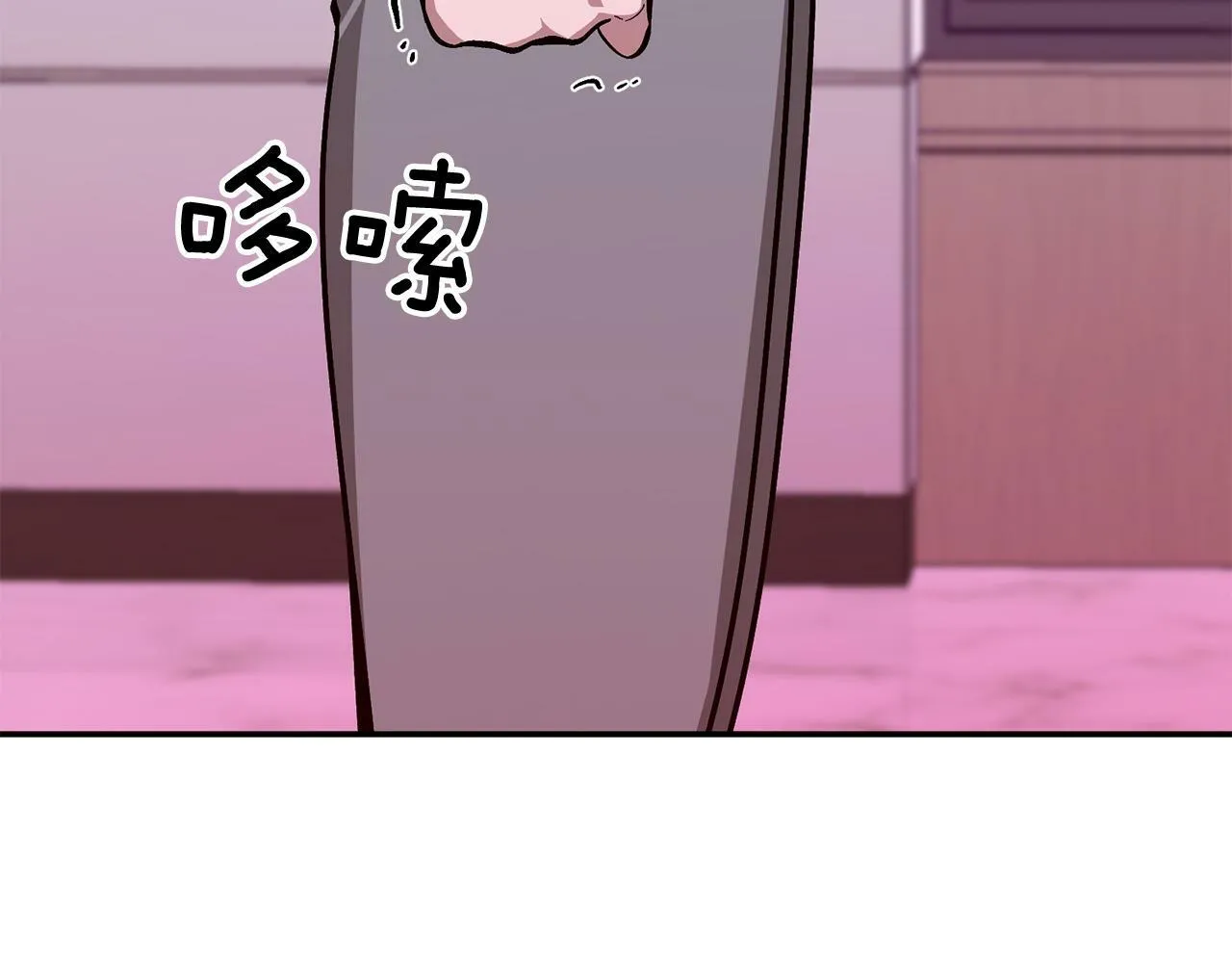 第44话 贴身保镖 第203页