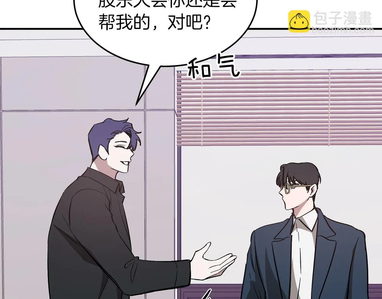 第44话 贴身保镖 第205页