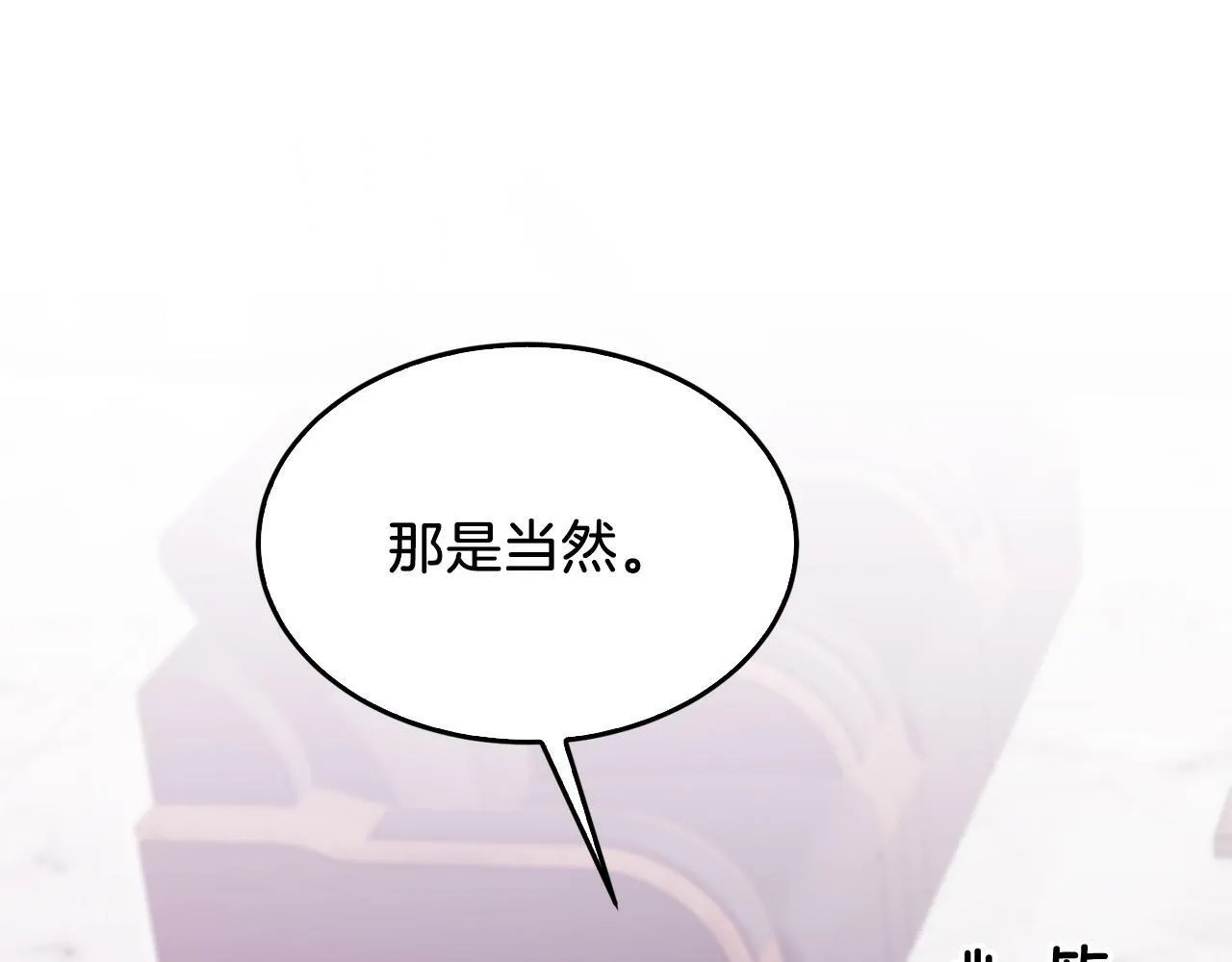 第44话 贴身保镖 第207页