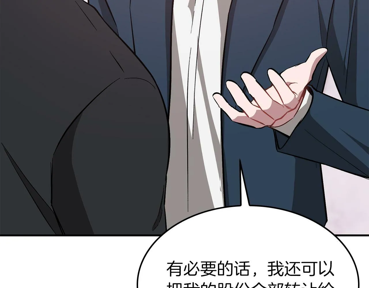 第44话 贴身保镖 第209页