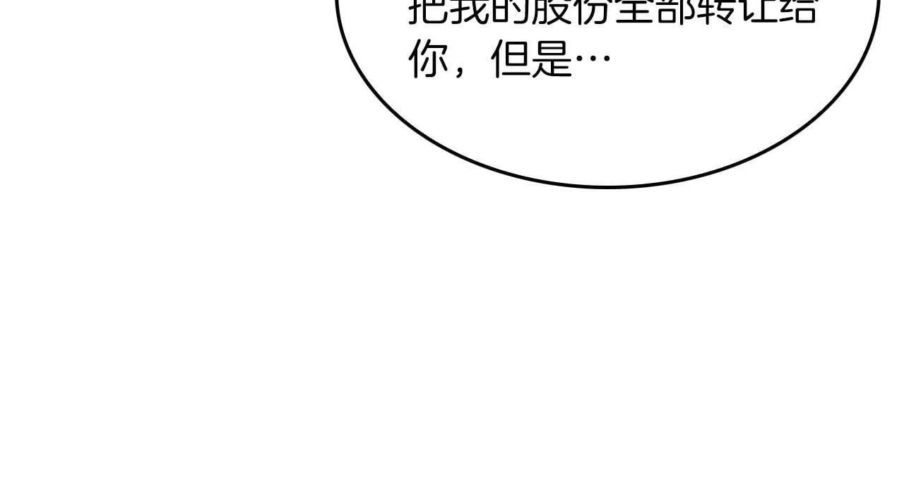 第44话 贴身保镖 第210页