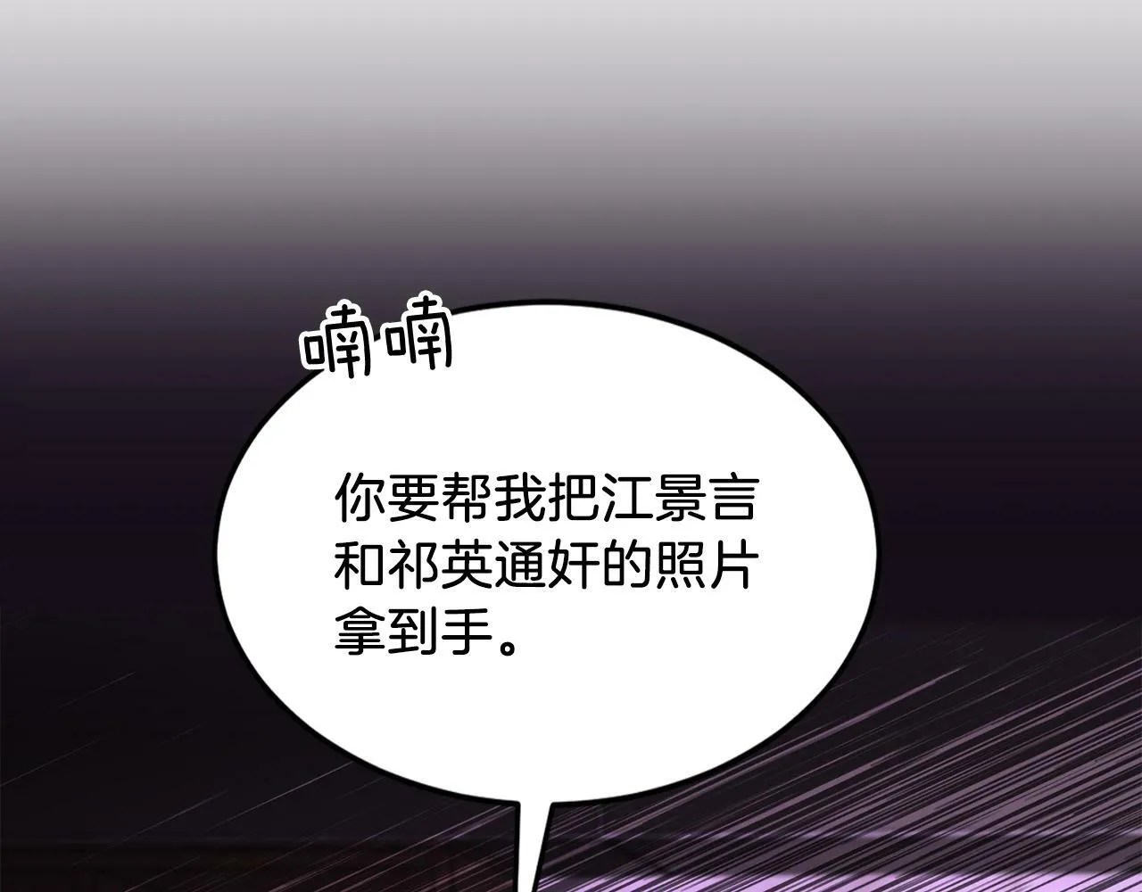 第44话 贴身保镖 第214页