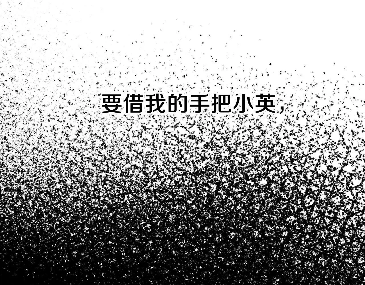 第44话 贴身保镖 第221页