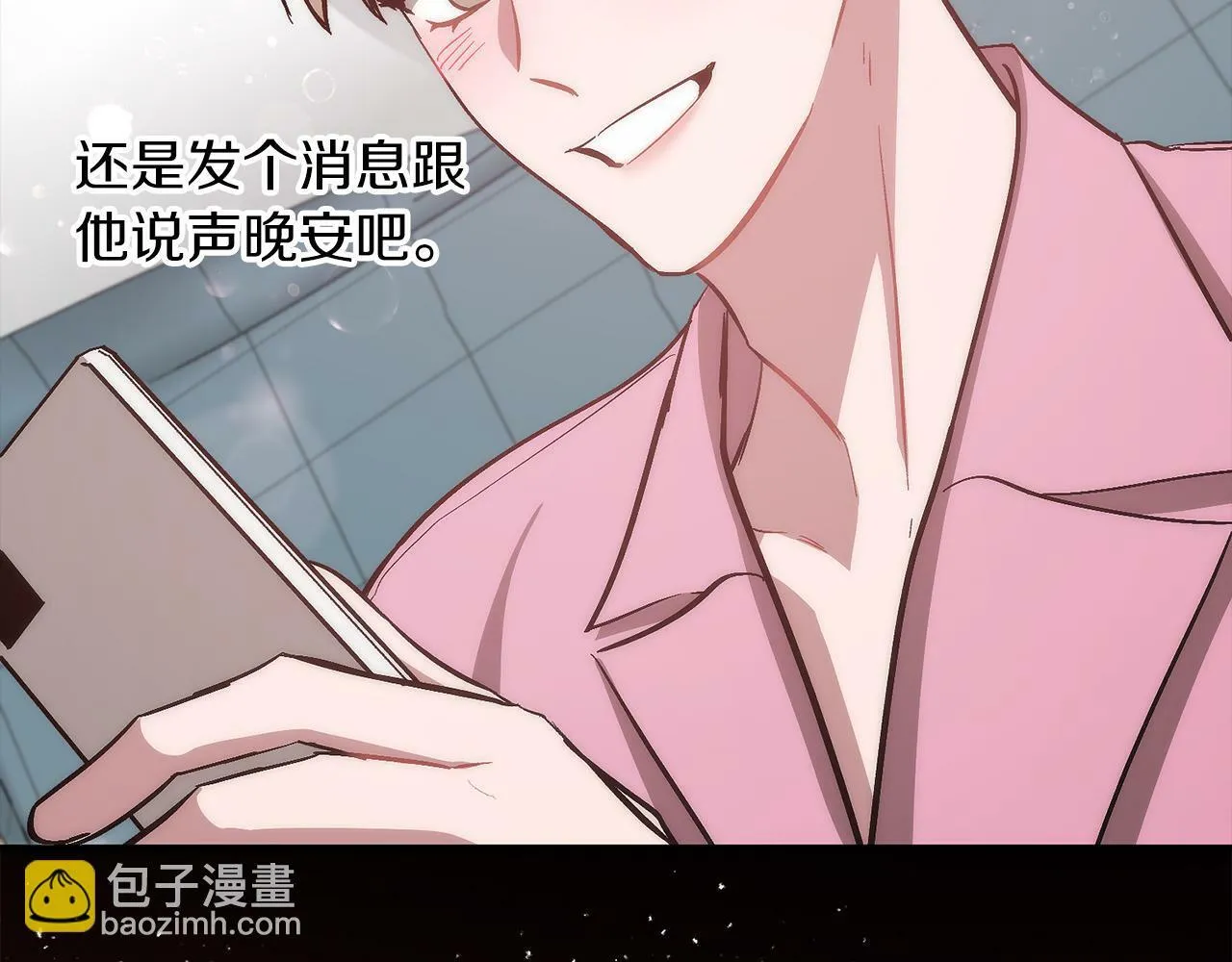 第44话 贴身保镖 第223页