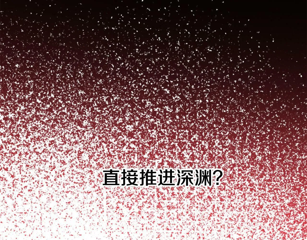 第44话 贴身保镖 第224页