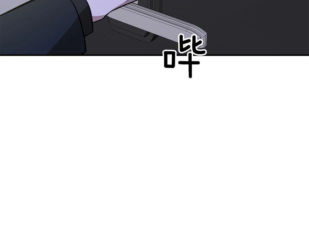 第45话 渣男是被逼的？ 第9页