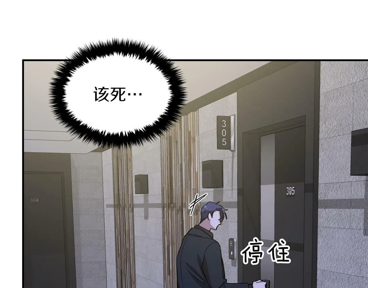 第45话 渣男是被逼的？ 第10页