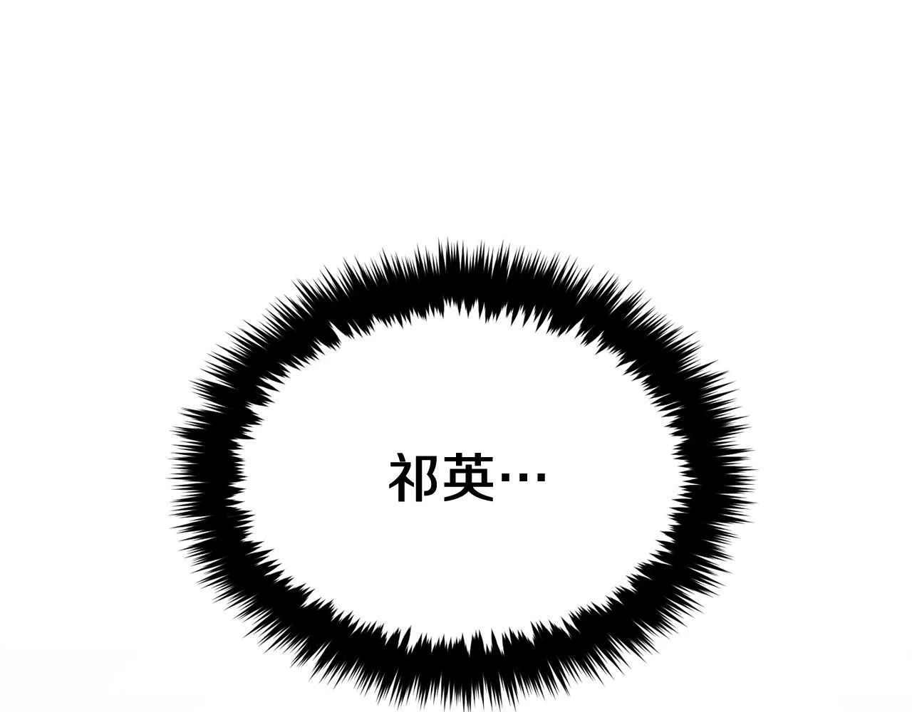 第45话 渣男是被逼的？ 第13页