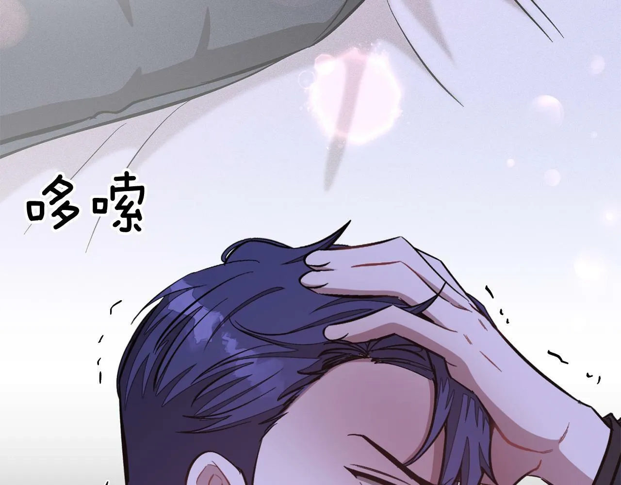 第45话 渣男是被逼的？ 第16页
