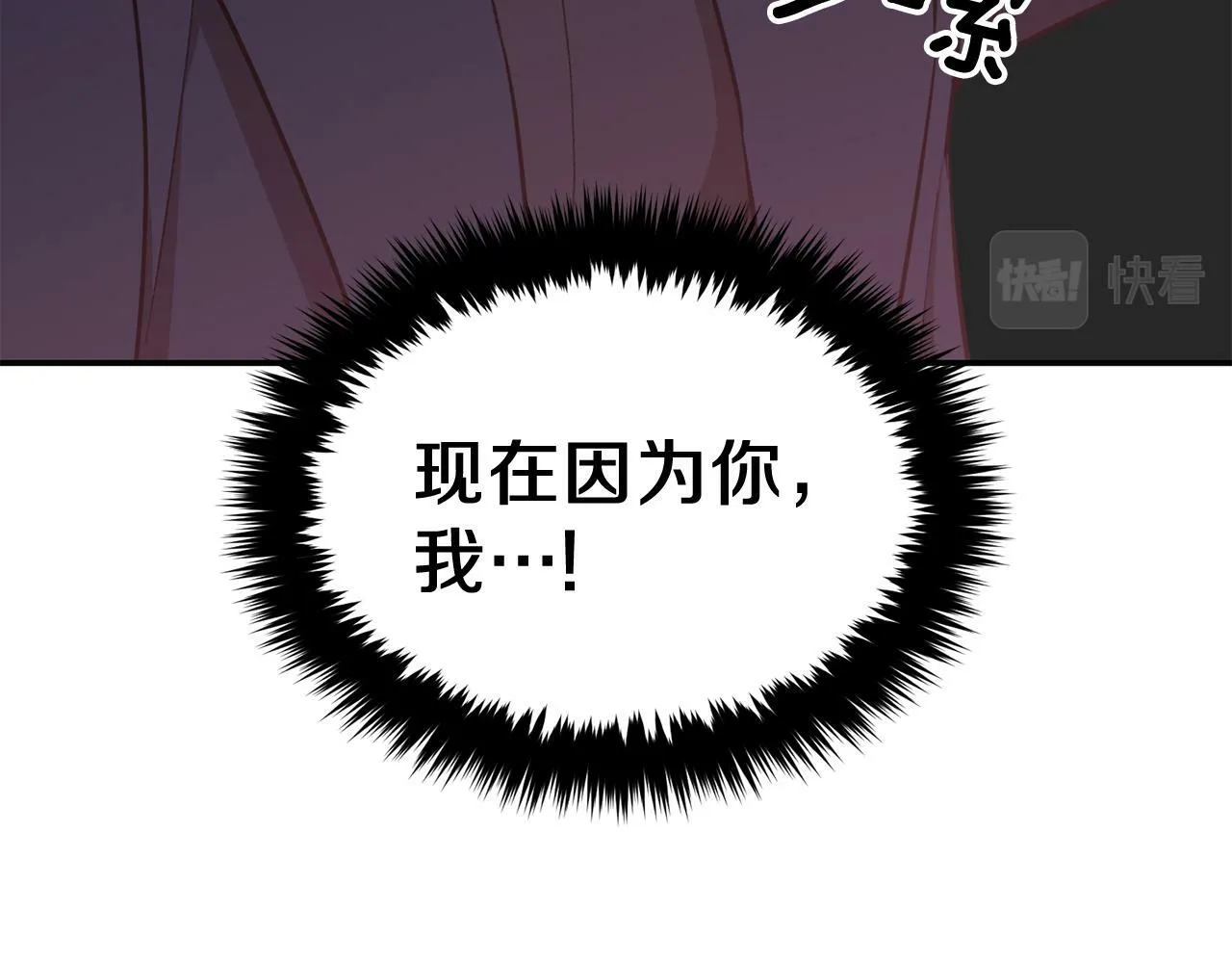 第45话 渣男是被逼的？ 第18页