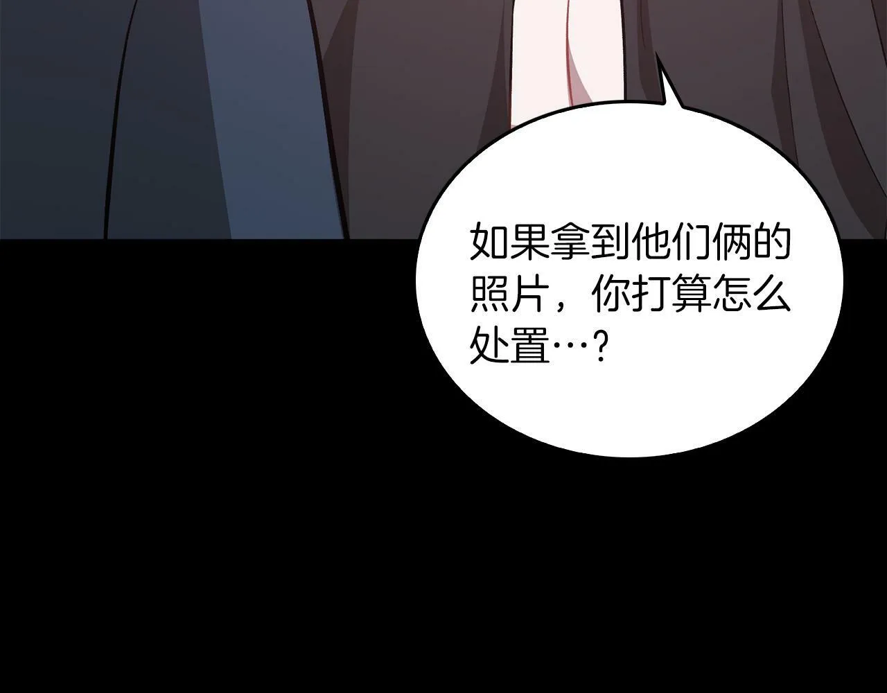 第45话 渣男是被逼的？ 第21页