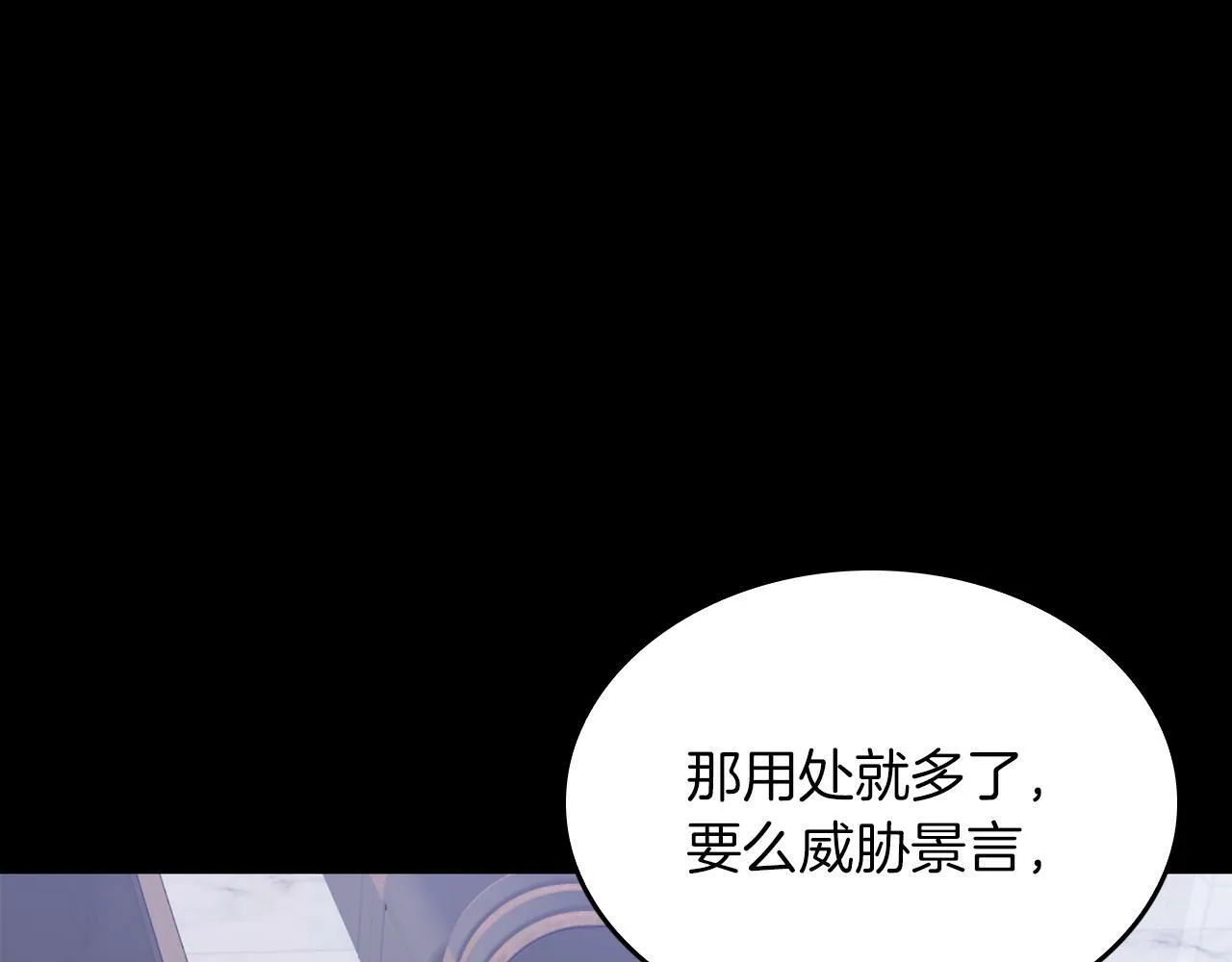 第45话 渣男是被逼的？ 第22页