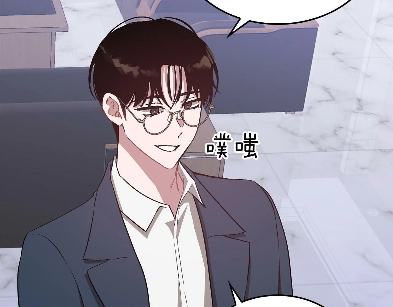 第45话 渣男是被逼的？ 第23页