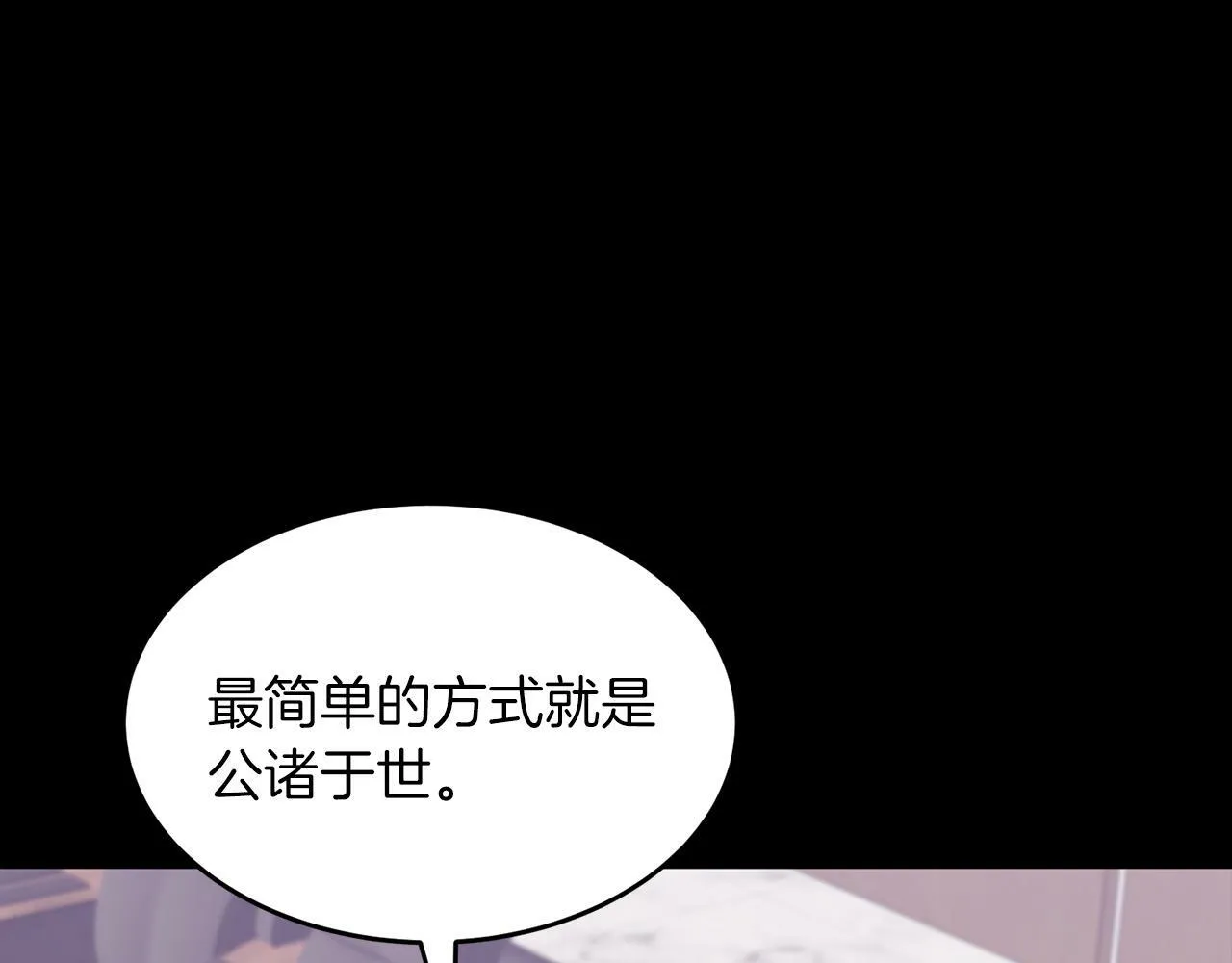 第45话 渣男是被逼的？ 第25页
