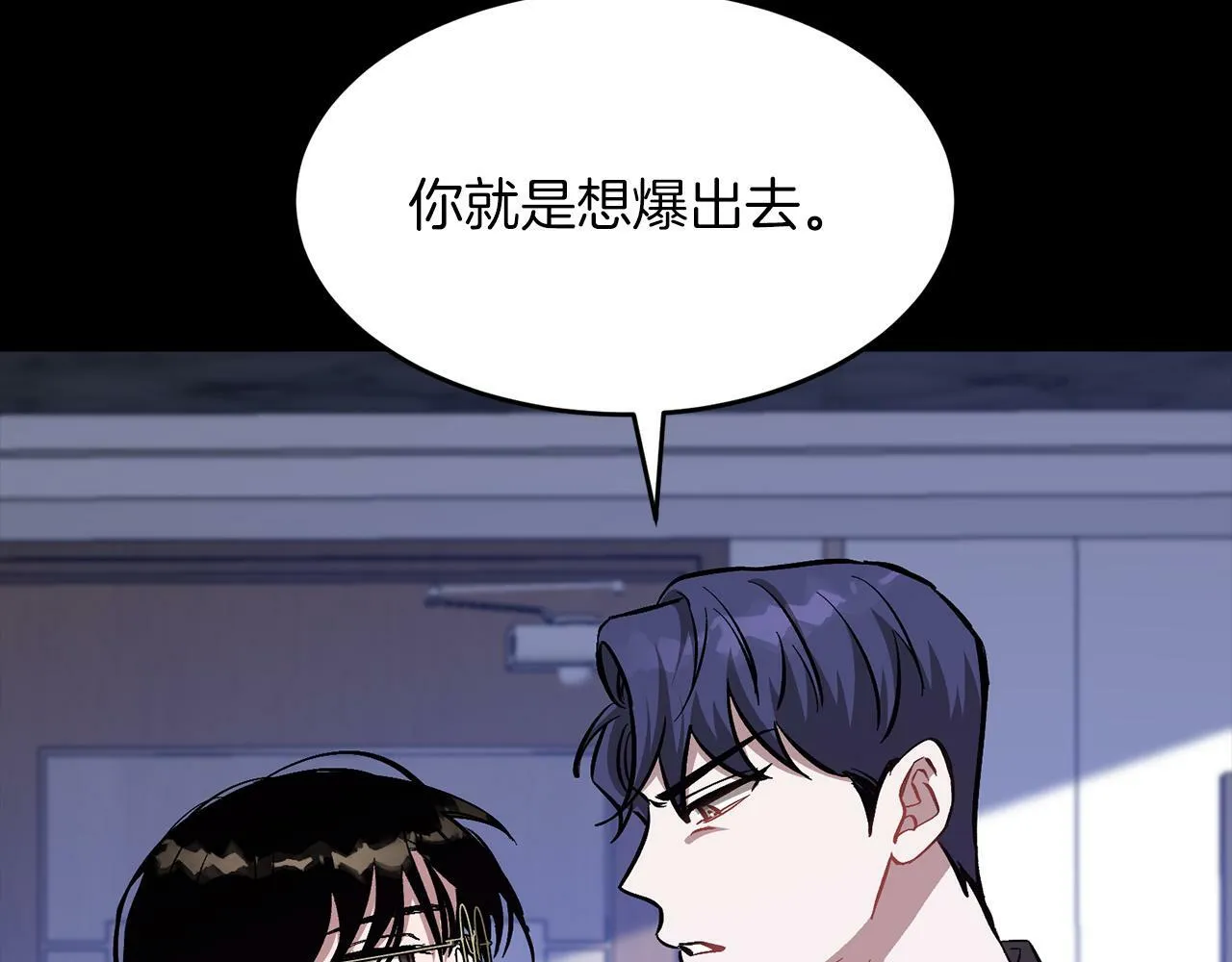 第45话 渣男是被逼的？ 第28页